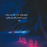 دانلود آهنگ خالق عشق از راغب و حمید هیراد